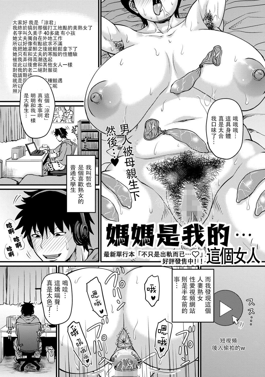 Kono Onna wa Ore no...1-3母ちゃんはオレの… 1-3