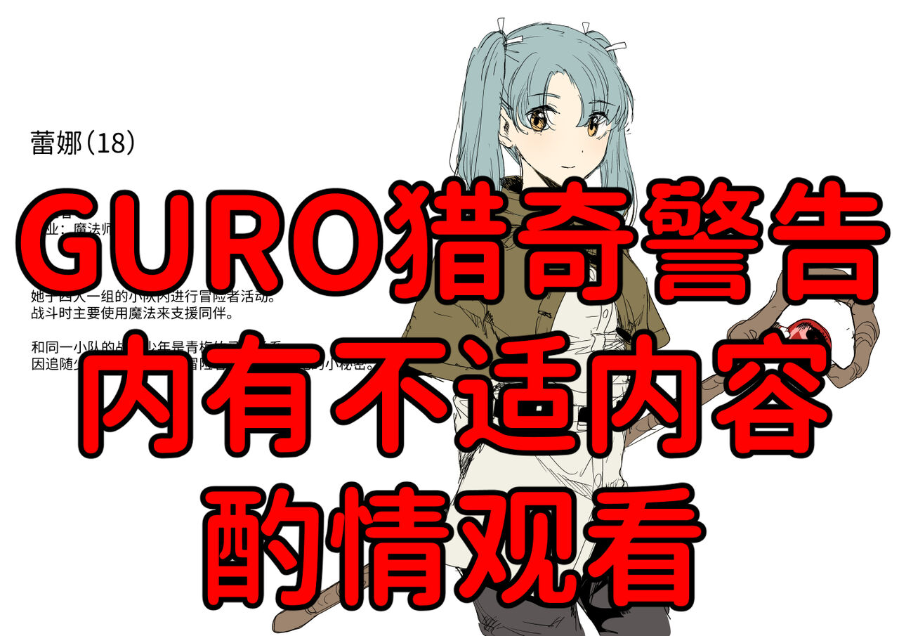 尸体收集家阿萨・马苏库～魔法师蕾娜篇死体収集家アサ・マスク～魔法使いレイナ編