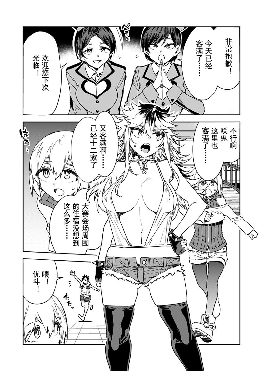 Luvslave Ch. 17ラブスレイヴ 第17話