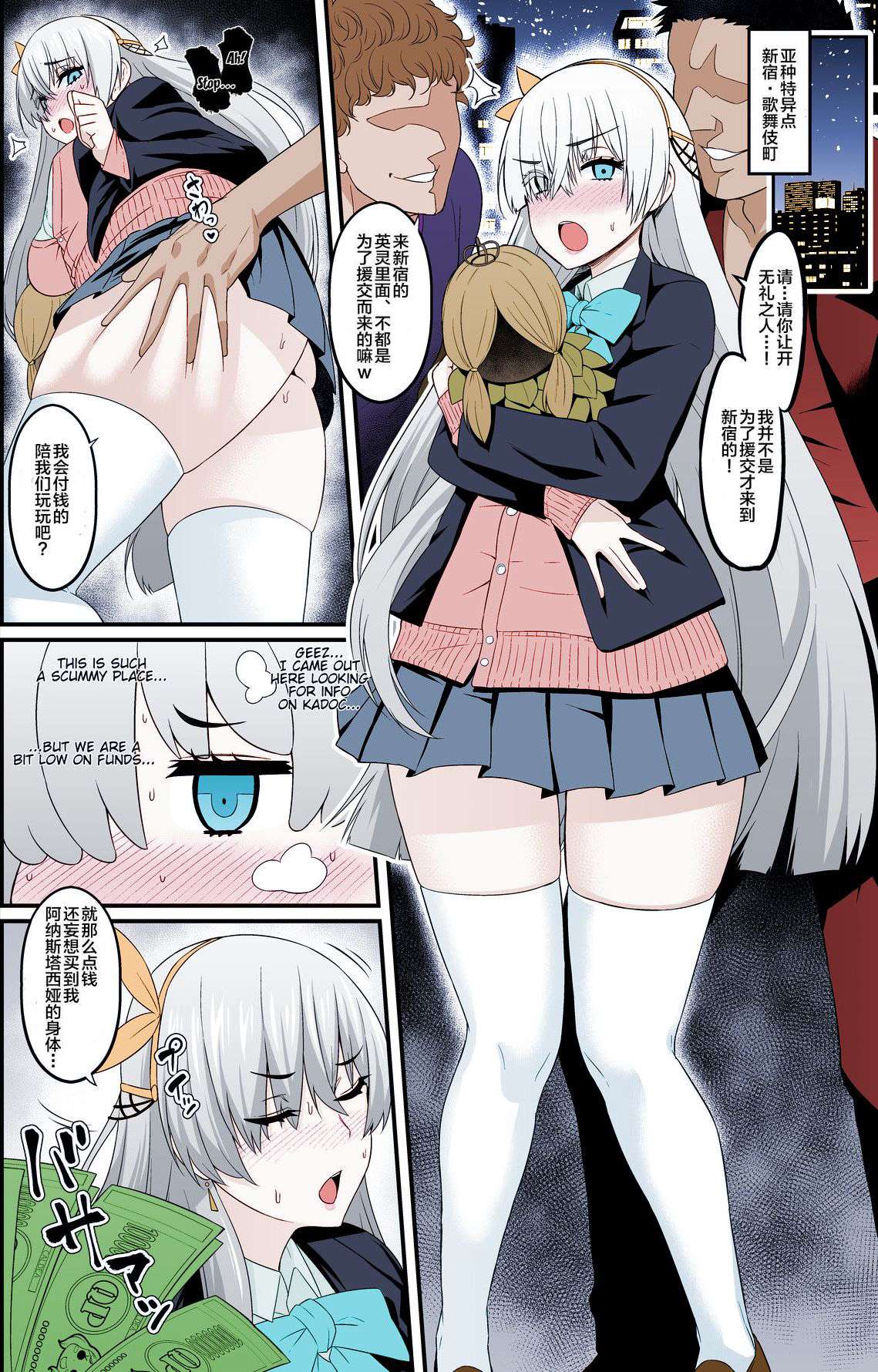 Chaldea Yariman Enkou Bitch Buカルデアヤリマンエンコービッチ部