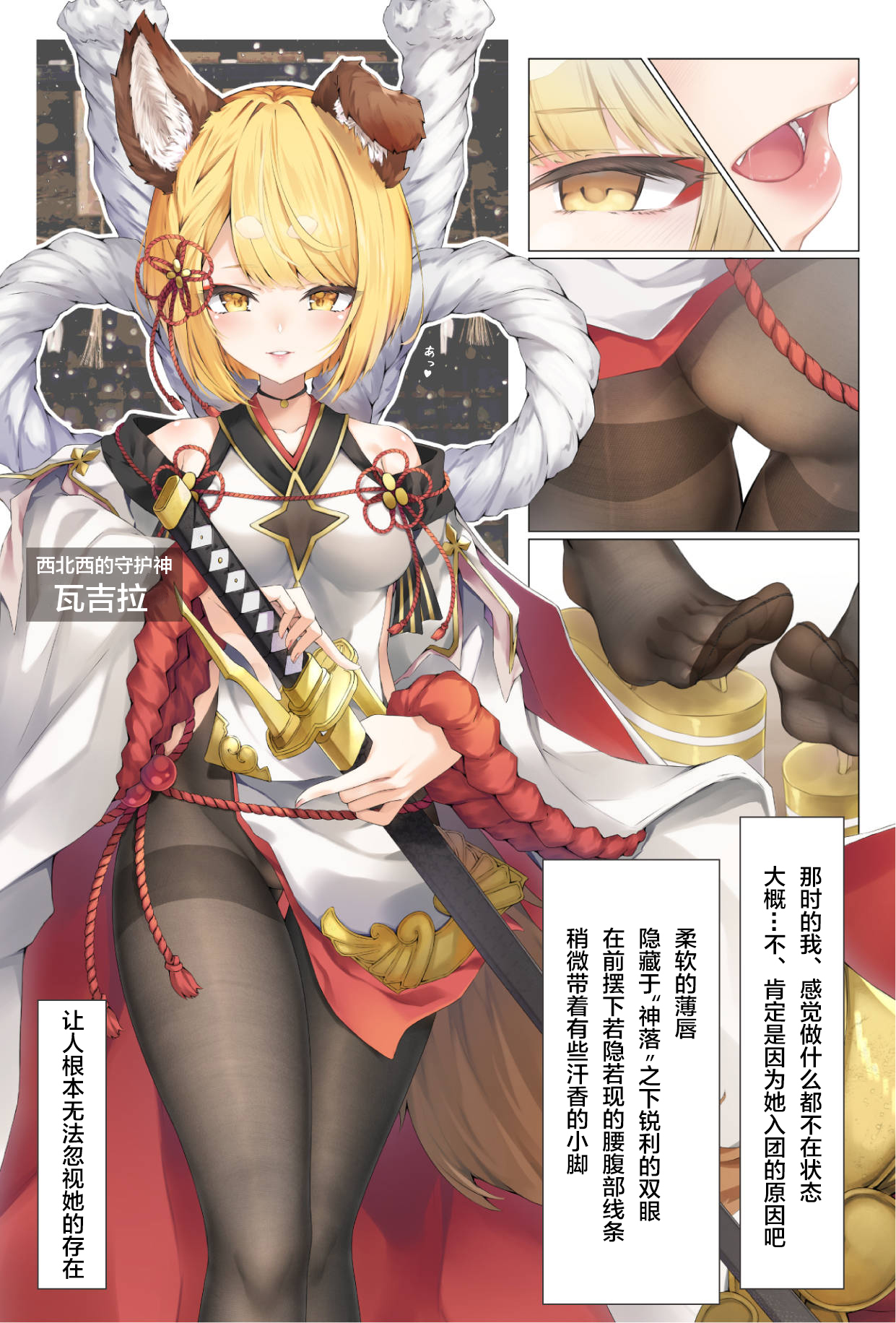 Vajra-chan to Shinmitsu ni Naru Mangaヴァジラちゃんと親密になる漫画