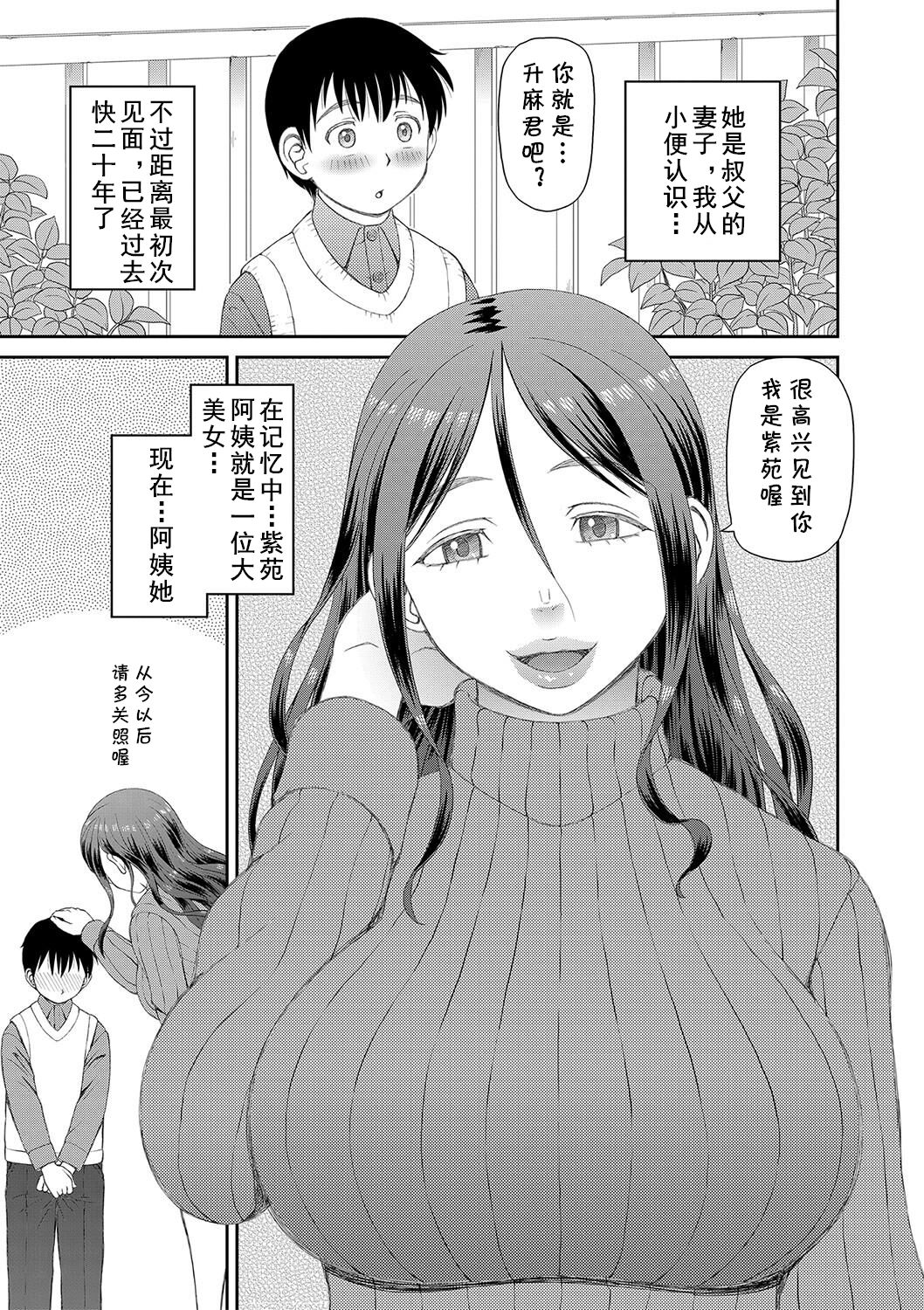 Ano Hito ni...あの人に…