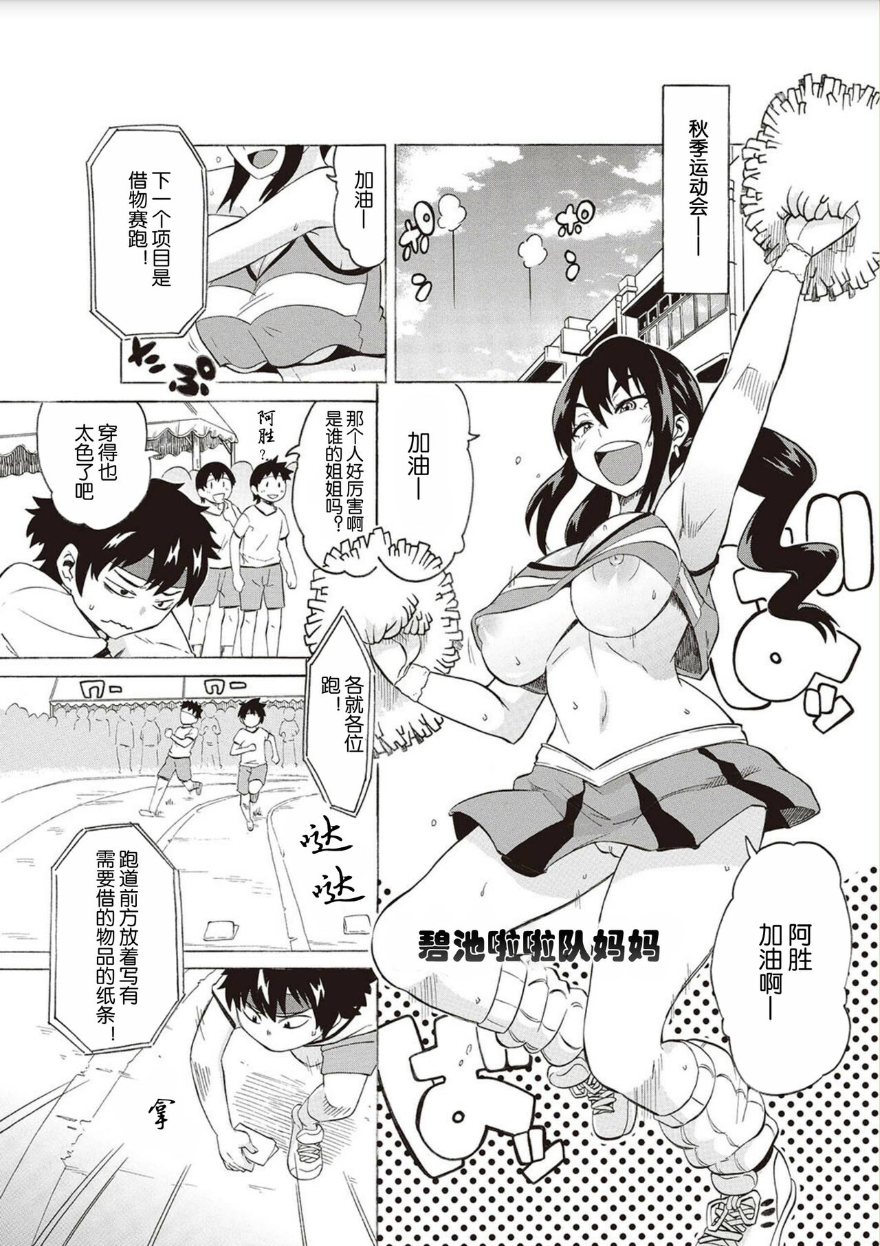 BitCheer Mamaビッチアママ