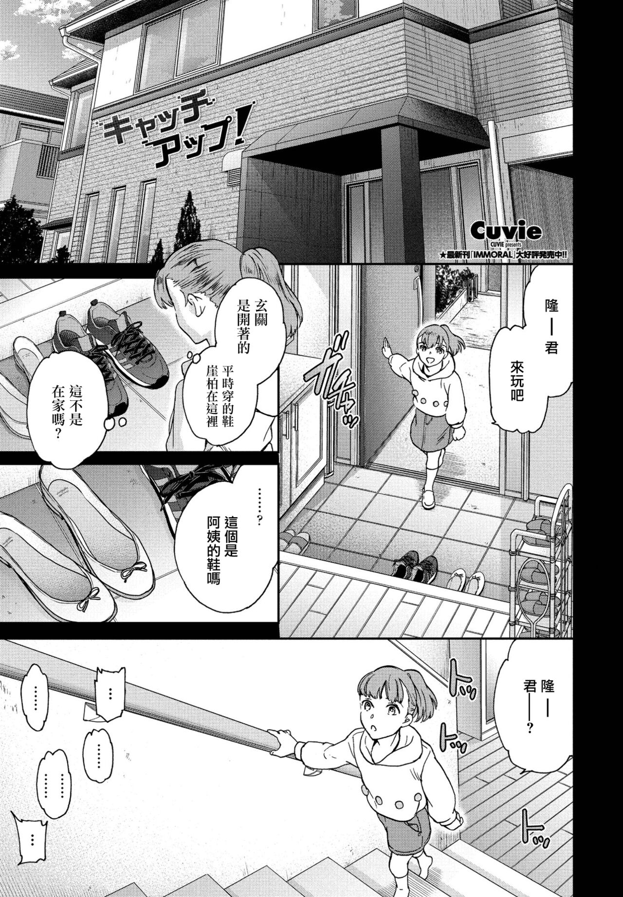 Catch Up!キャッチアップ!