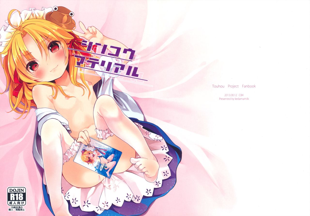 Shinkou Materialシンコウマテリアル