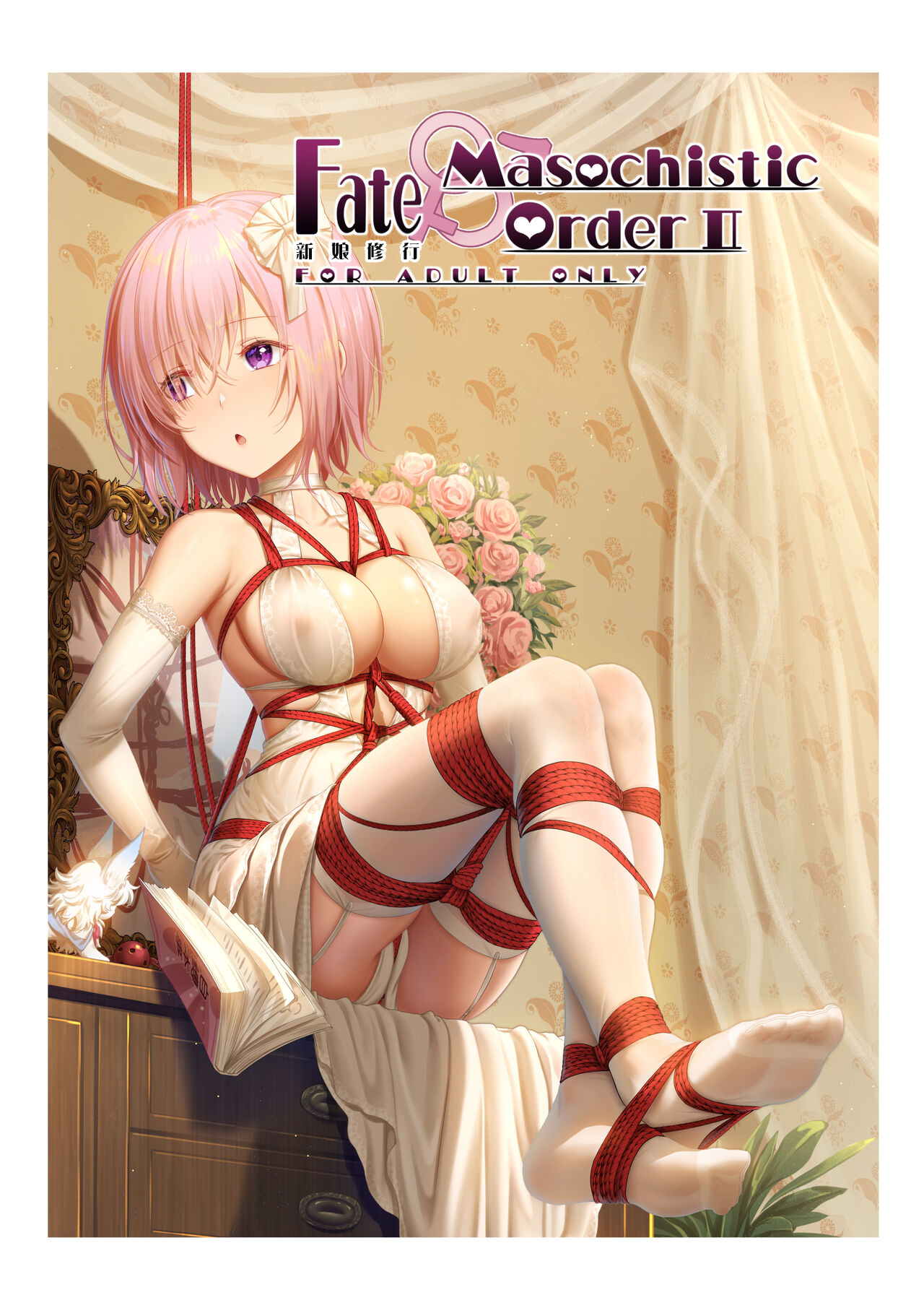 FATE MASOCHISTIC ORDER II Hanayome ShugyouFATE MASOCHISTIC ORDER II 花嫁修業