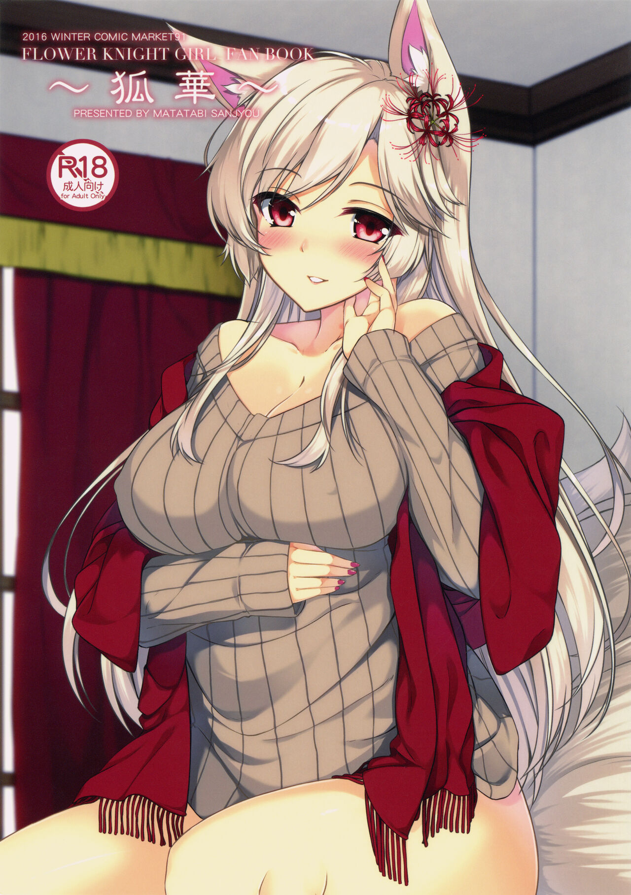 Kitsune hana狐華