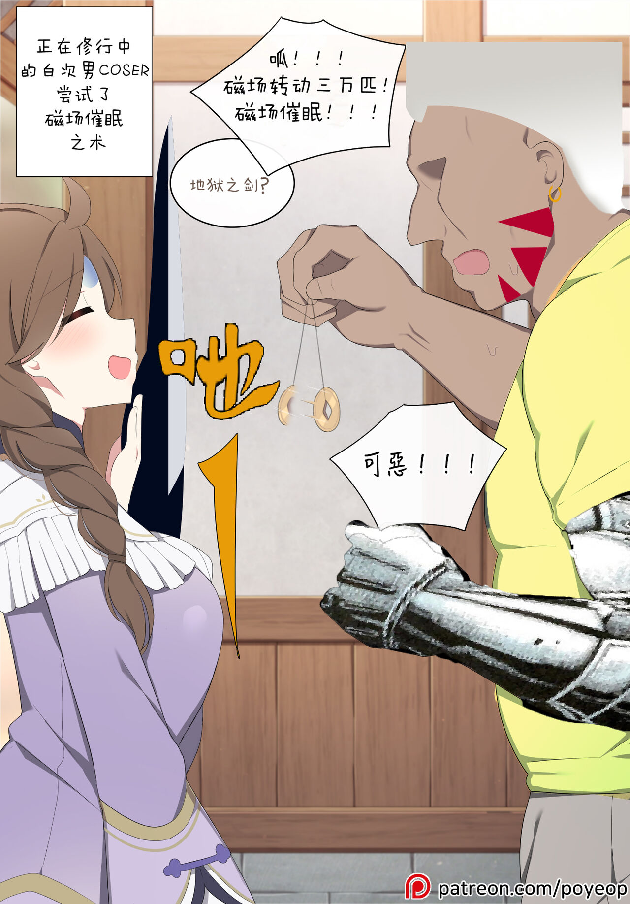 Saimin ni kakatta to shitatameta shunkan, hontōni kakatte shimau saimin o kakete mita. 2催眠 にかかったと認めた瞬間、本当にかかってしまう催眠をかけてみた。2
