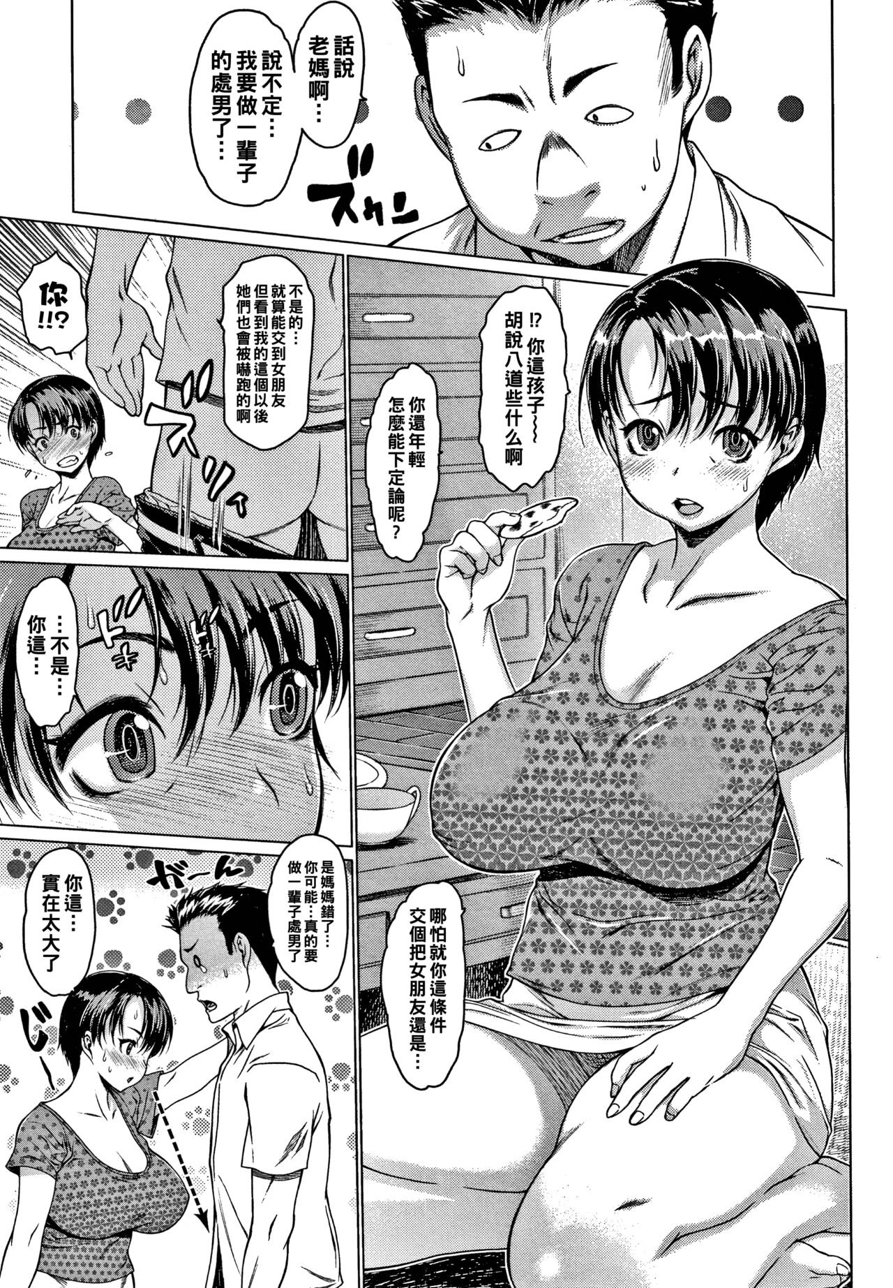 Mama Holeママホール