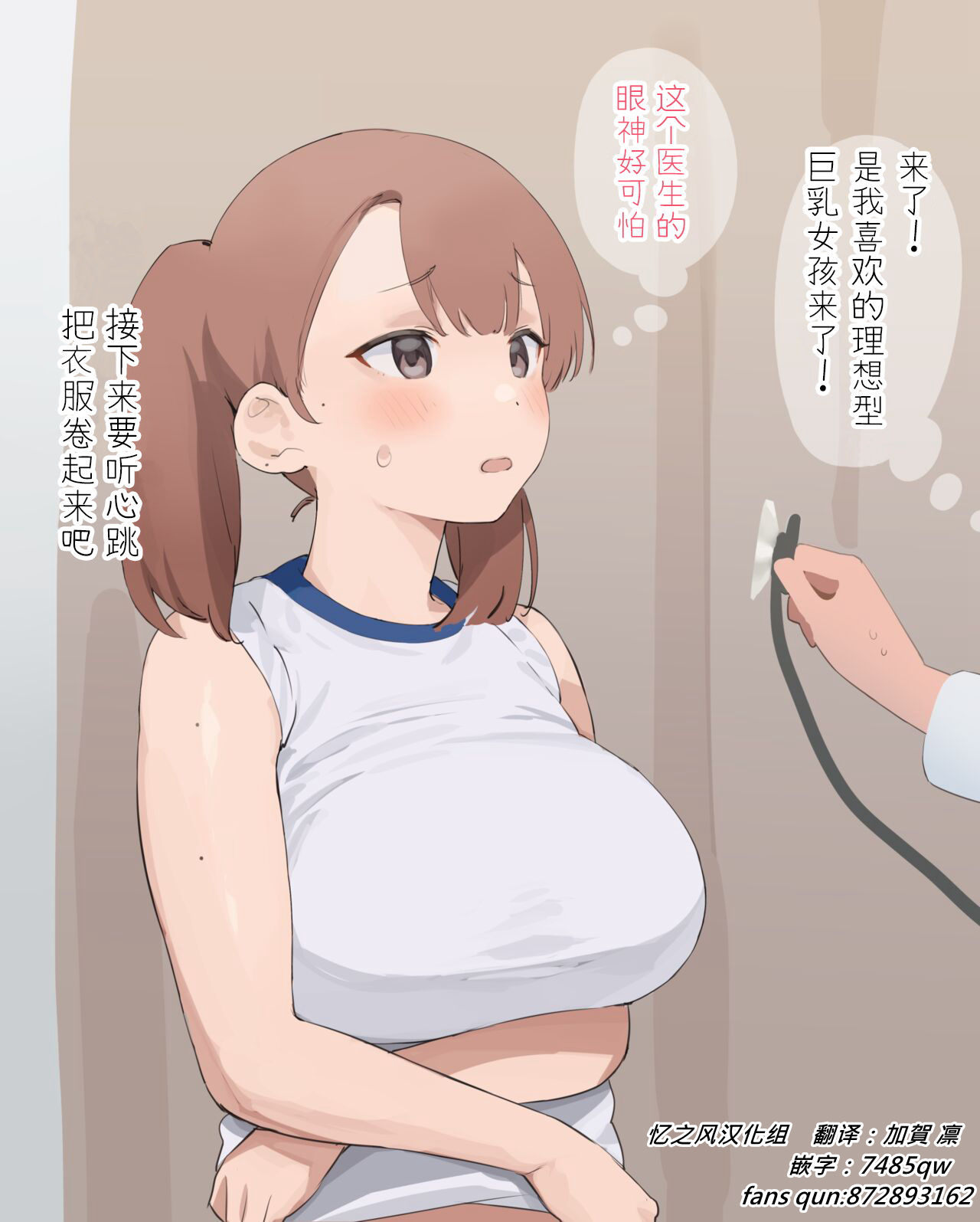 Kyonyuukko Kenkoushindan巨乳っ子健康诊断