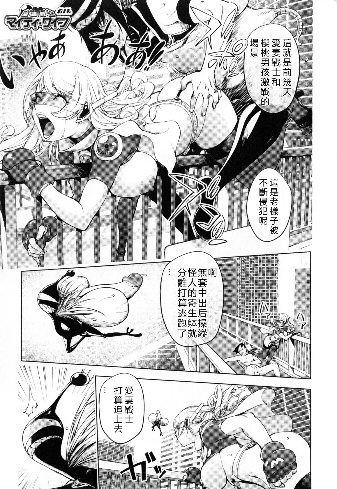 Aisai Senshi Mighty Wife 6th愛妻戦士 マイティ・ワイフ 6th