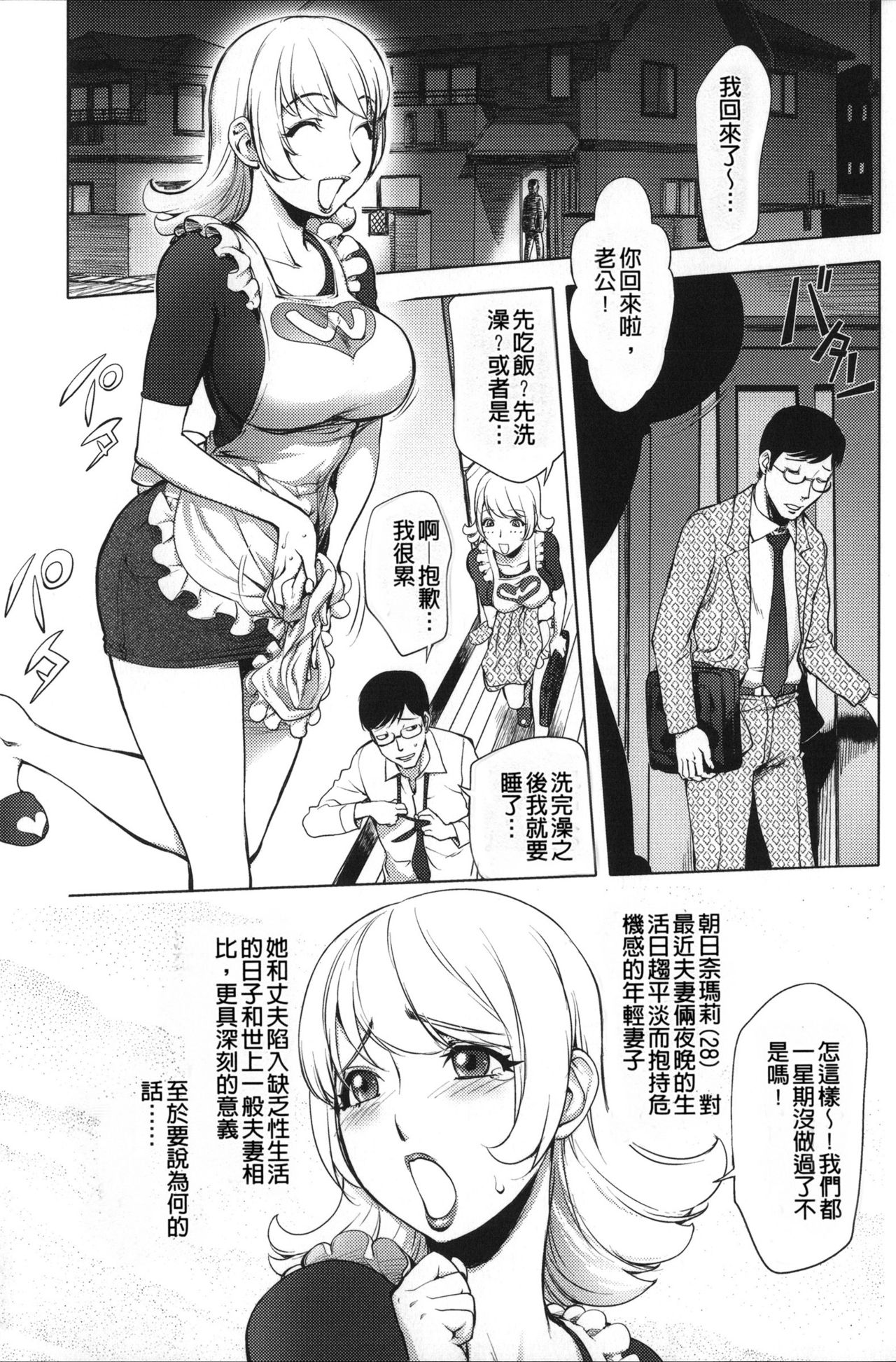 Aisai Senshi Mighty Wife 1-14th愛妻戦士 マイティ・ワイフ 1-14th