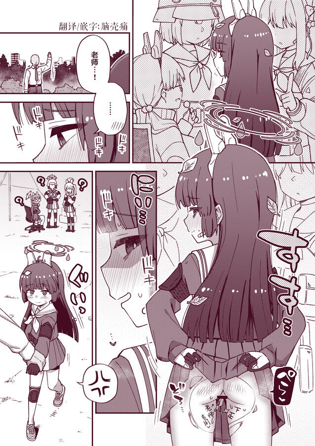ミユ…