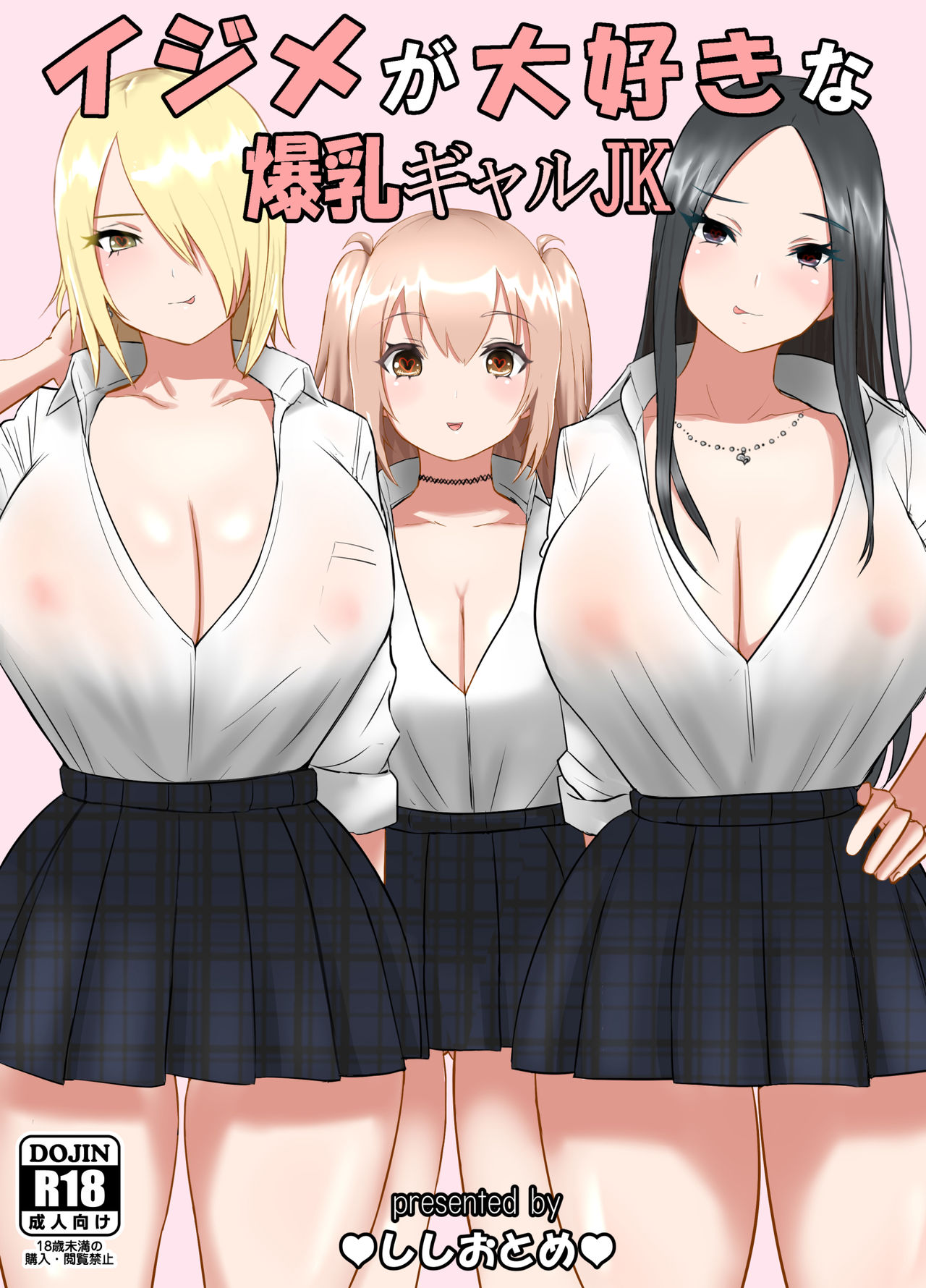 Ijime ga Daisuki na Bakunyuu Gal JKイジメが大好きな爆乳ギャルJK
