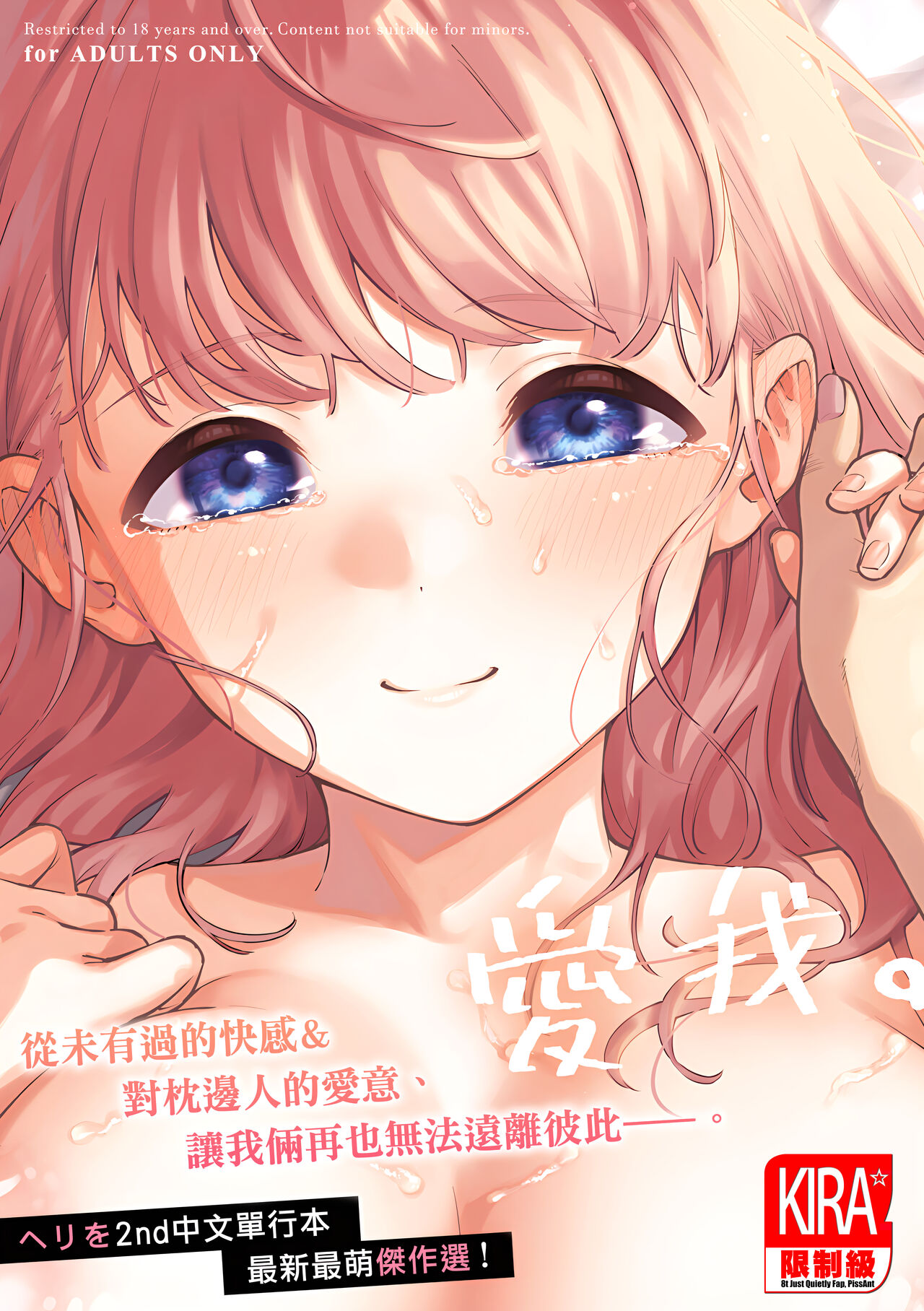 Kite. | 愛我。きて。