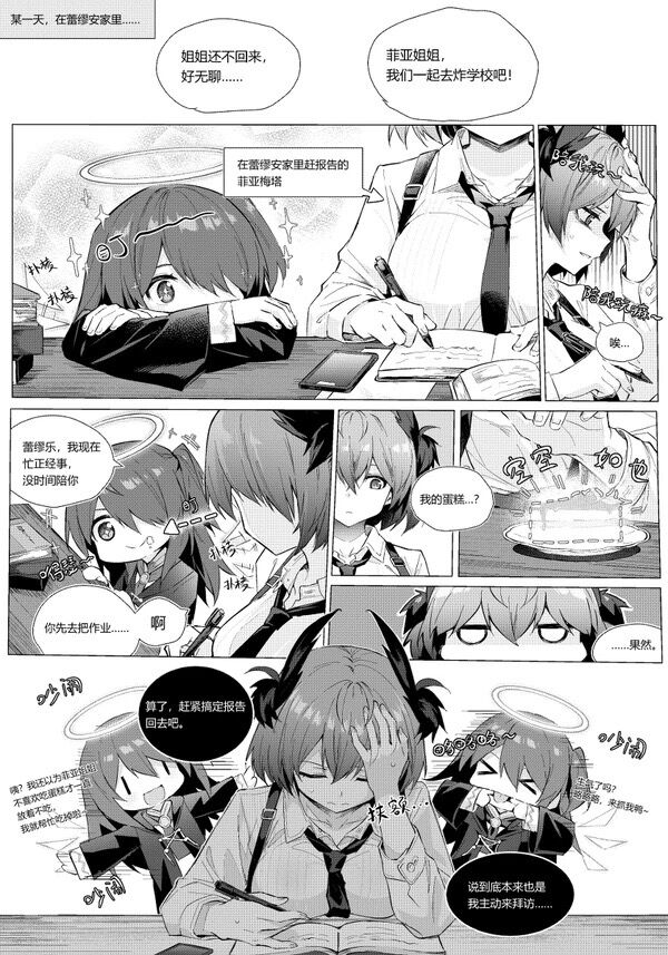 FiammettaxExusiai short story某作者短篇合集-菲能+莫菲