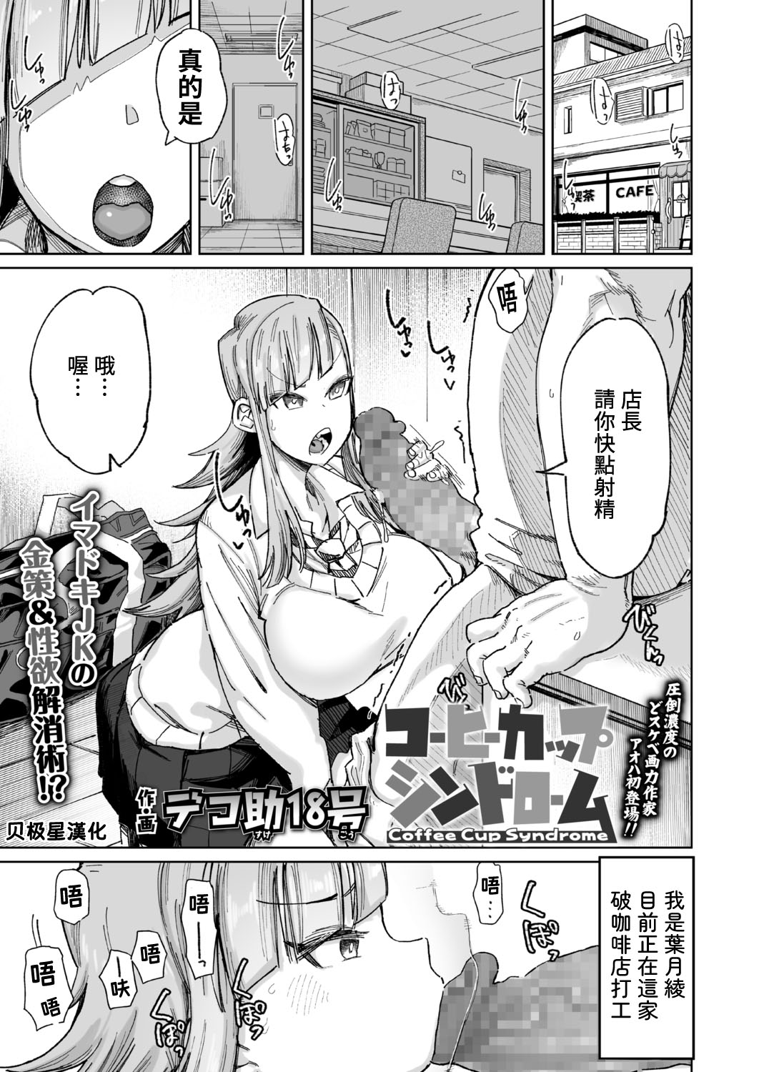 Kōhīkappushindorōmuコーヒーカップシンドローム