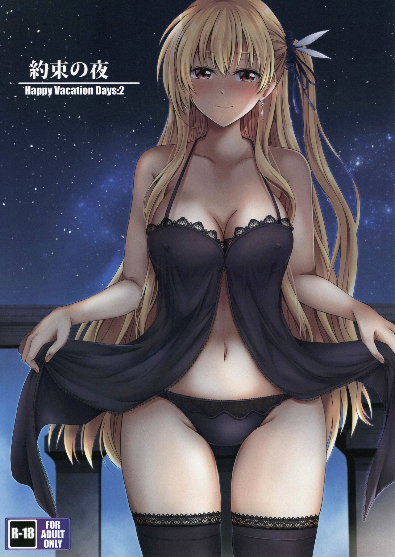 Yakusoku no Yoru - Happy Vacation Days:2―約束の夜― Happy Vacation! Days:2