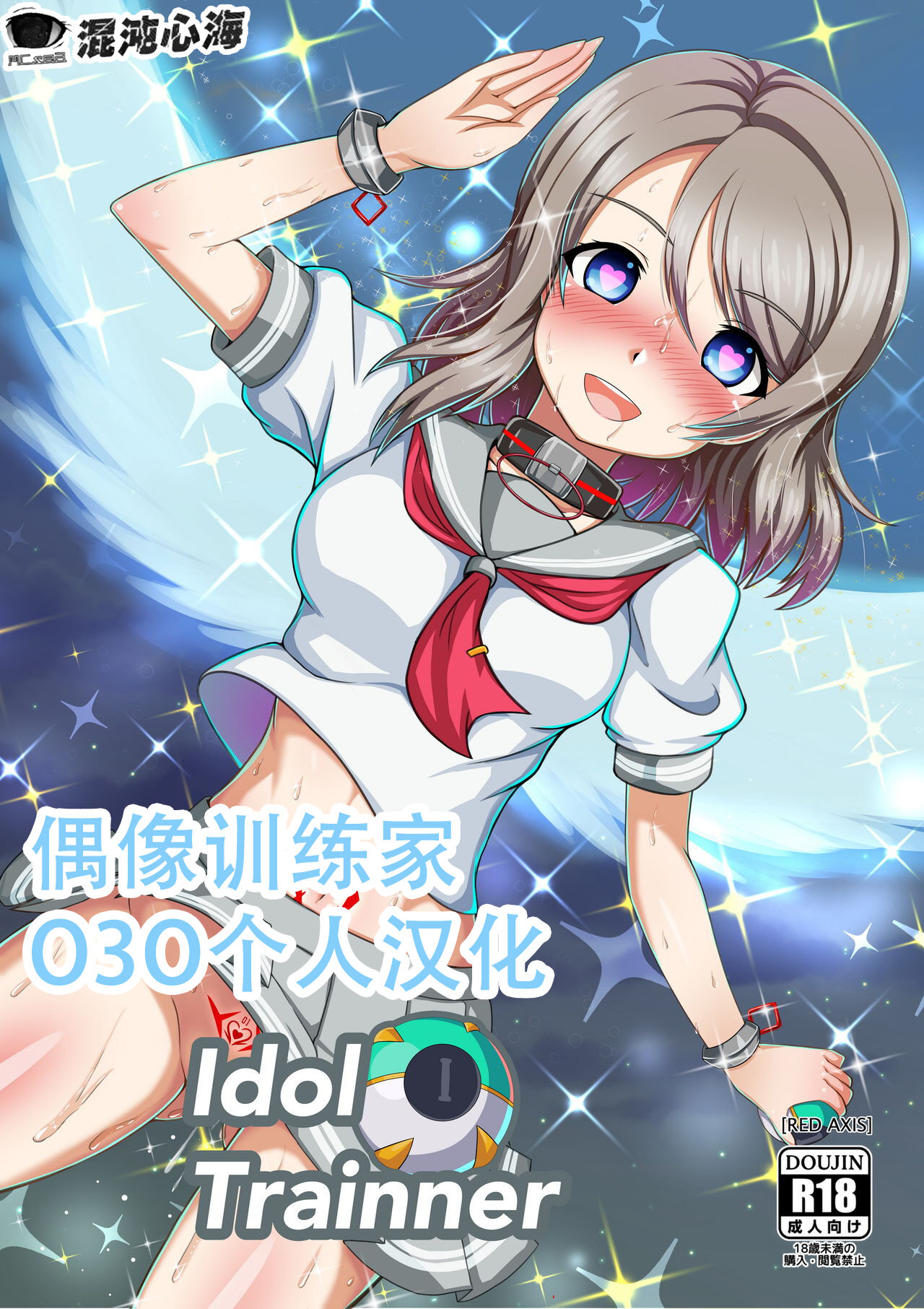 Idol trainner | 偶像训练家Idol trainner