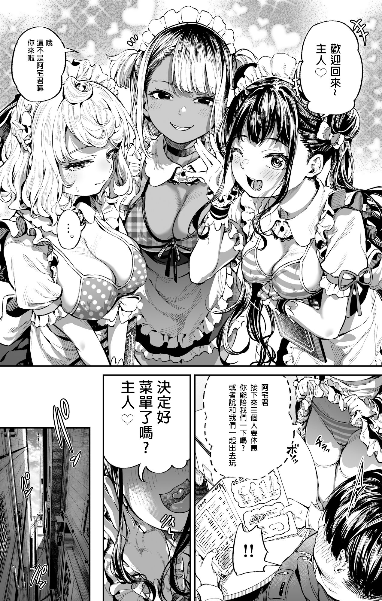 Ooban Yaki 漫畫 合集大伴ヤキ