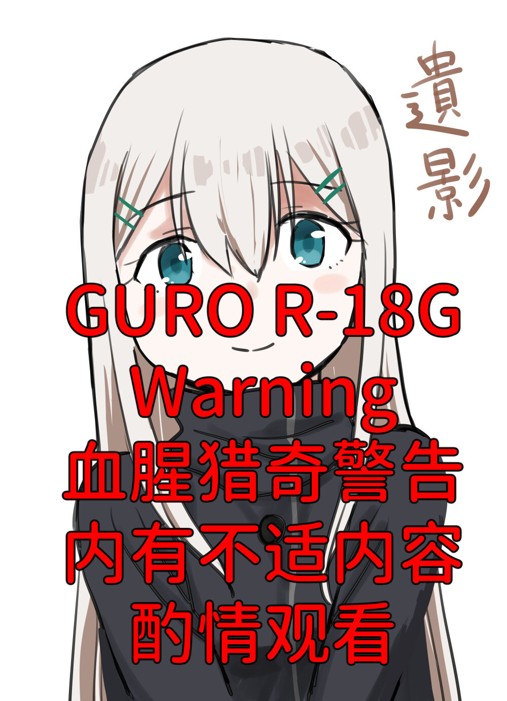令人憧憬的退魔组织的前辈&仰慕我的退魔组织的后辈退魔組織の憧れの先輩&退魔組織の慕ってくれる後輩