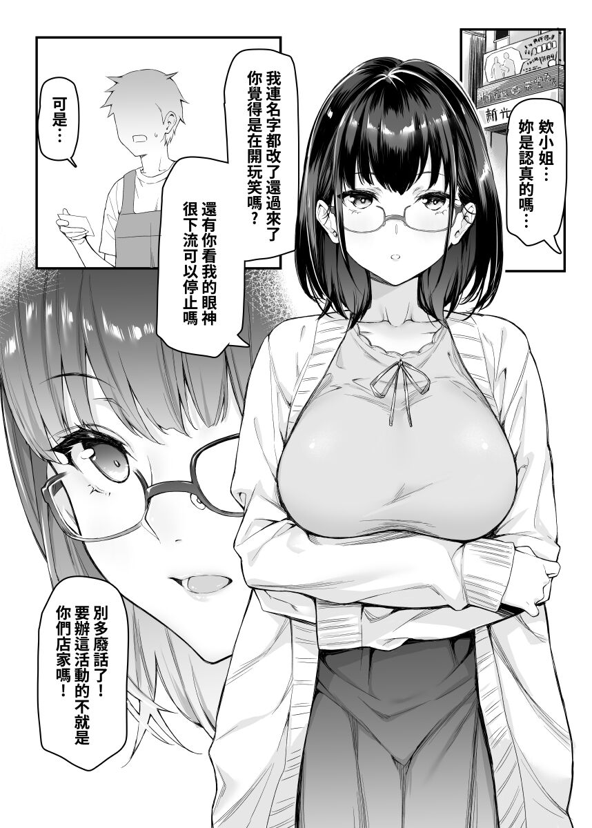 4 Page Manga4ページ漫画