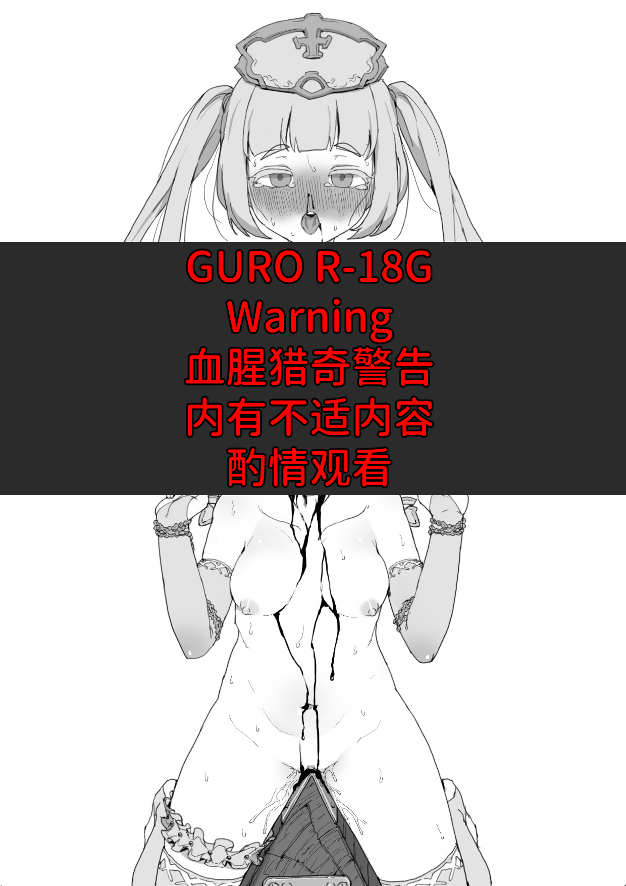 Lili's execution&幼王女处刑