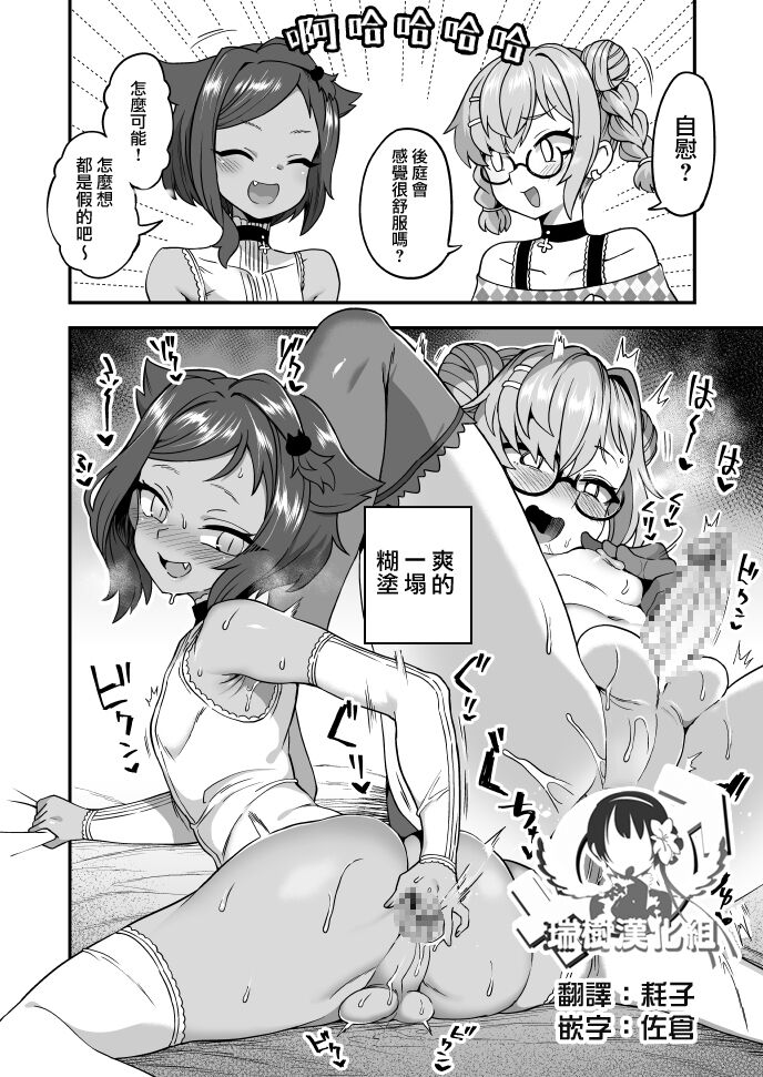 Kashikoi Ananieかしこいアナニー