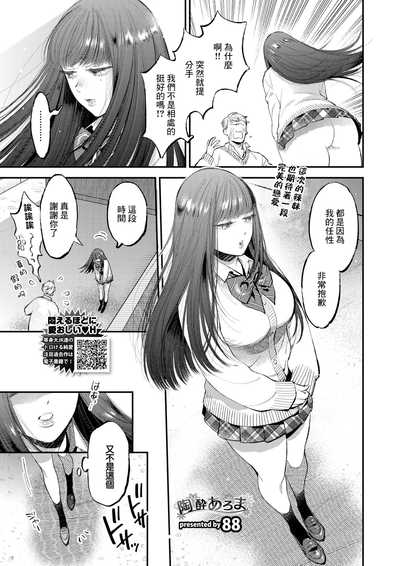 Tousui Aroma陶酔あろま