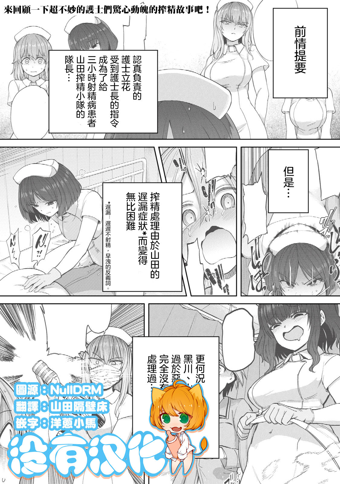 Zen Nenrei Ban ch6 Zenpen全年齢版 第6話 前篇