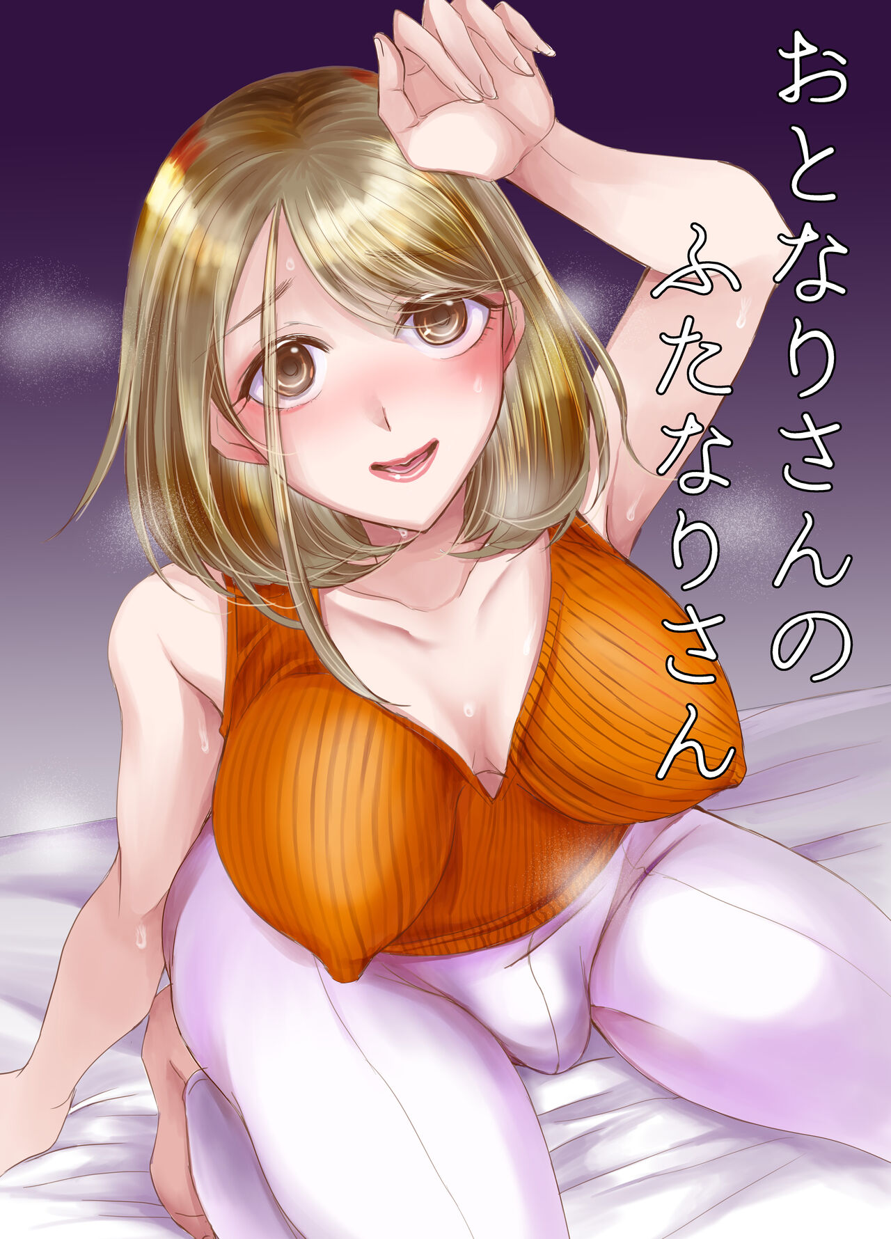 [GJ-X (yk)] Otonari-san no Futanari-san [Chinese] [Digital]おとなりさんのふたなりさん