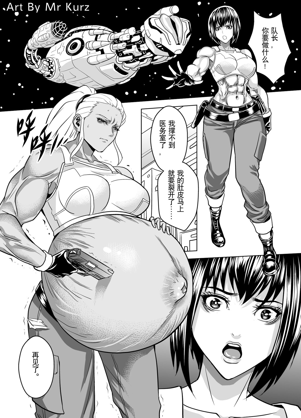 The Demon Foetus IV魔胎 IV