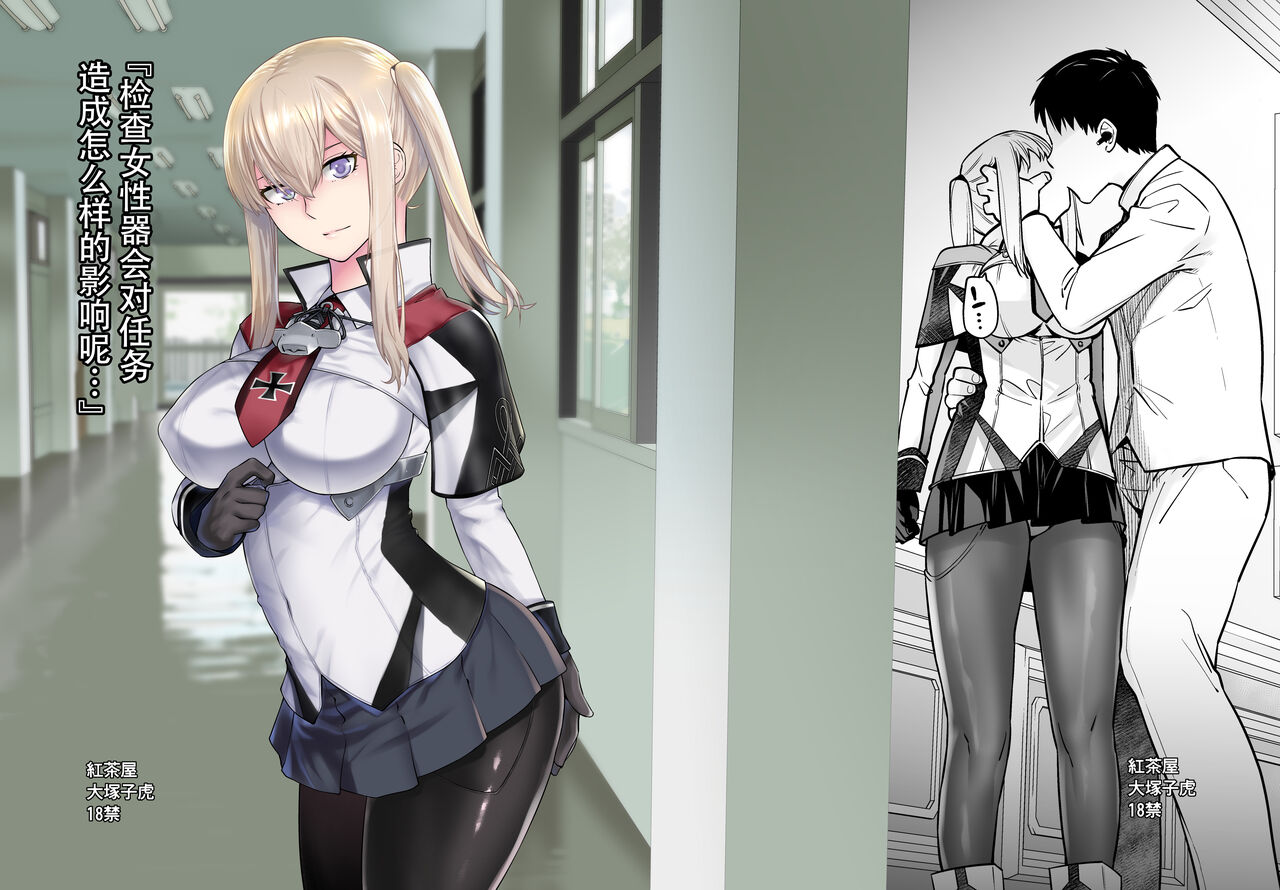 "Joseiki no Kensa ga Ninmu ni Dou Eikyou ga Aru no ka..."「女性器の検査が任務にどう影響があるのか…」