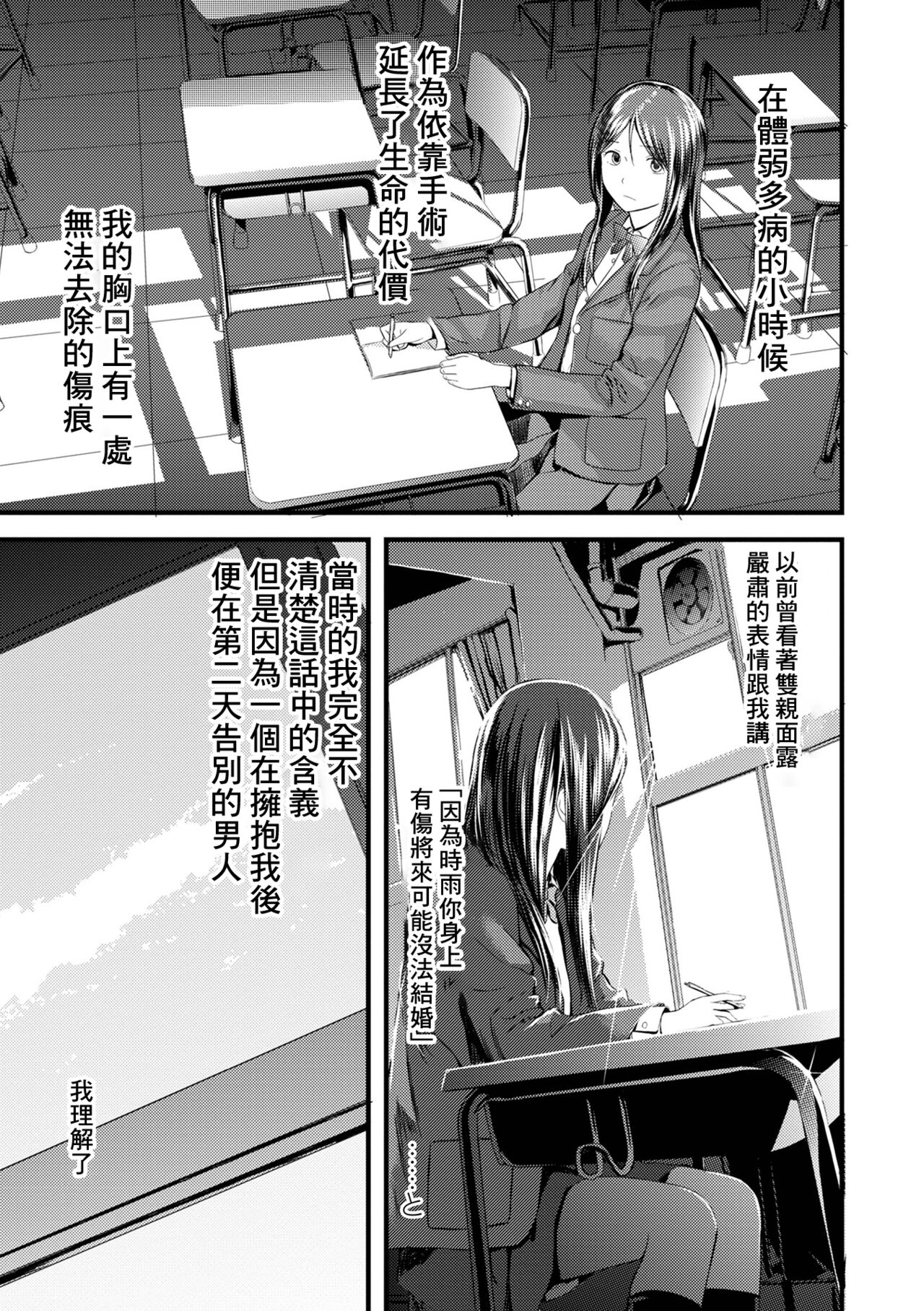 Otomezaurusオトメザウルス