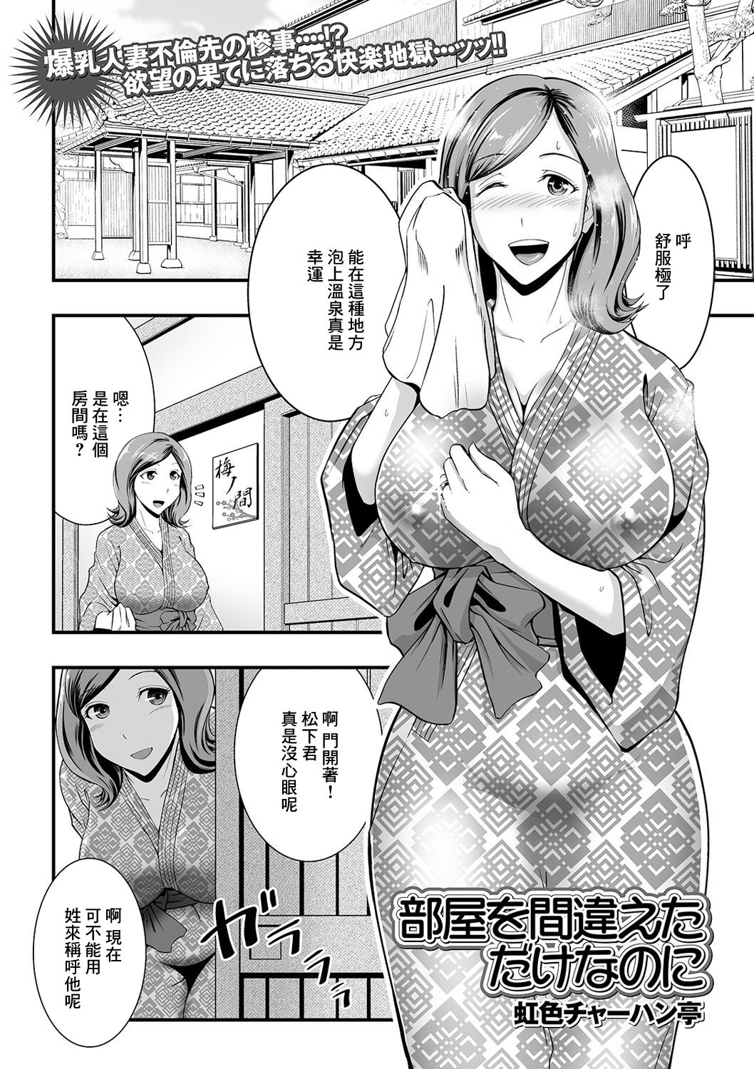 Heya o Machigaeta dake nano ni部屋を間違えただけなのに