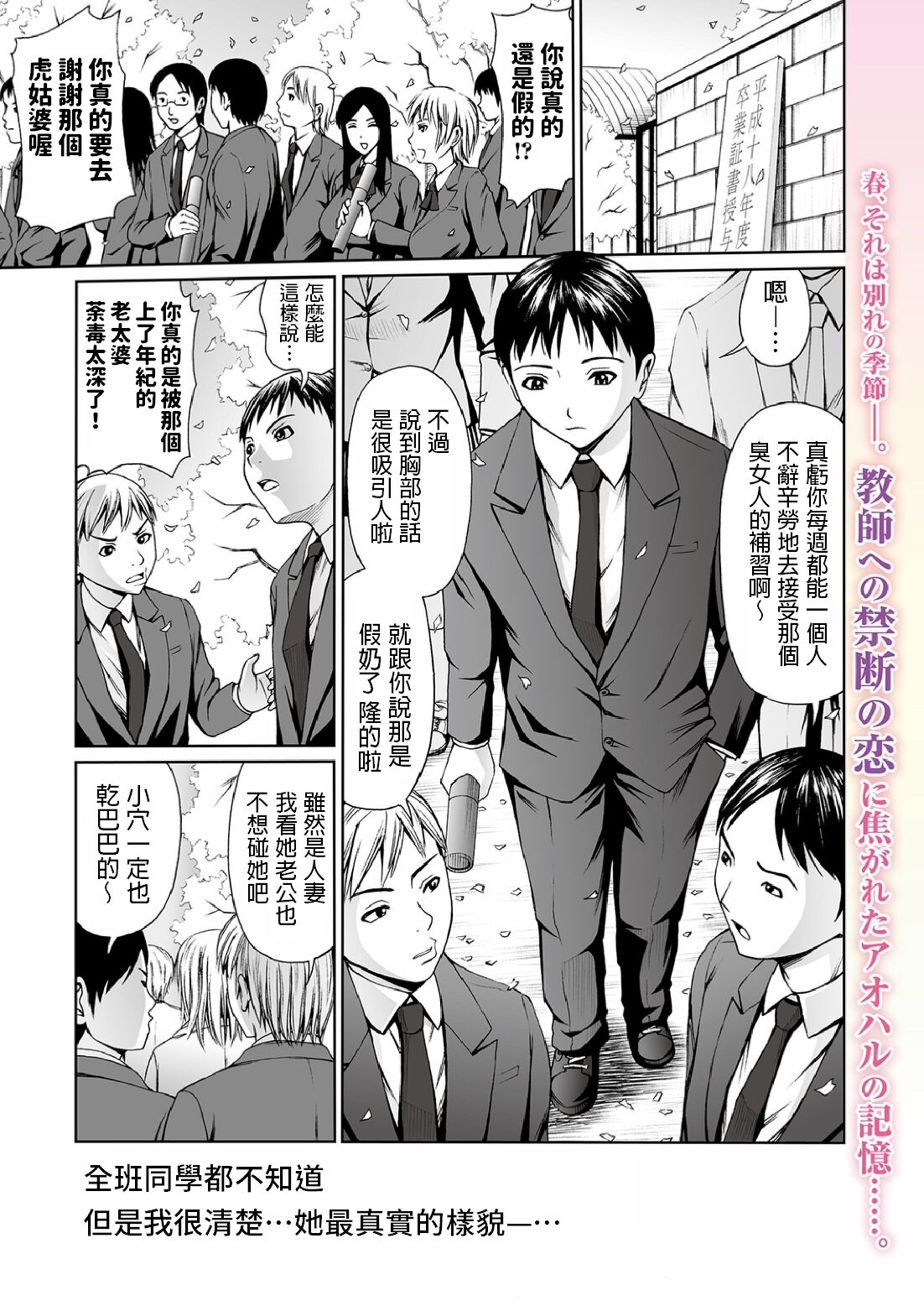 Hitozuma Onna Kyoushi no Yuuutsu人妻女教師の憂鬱