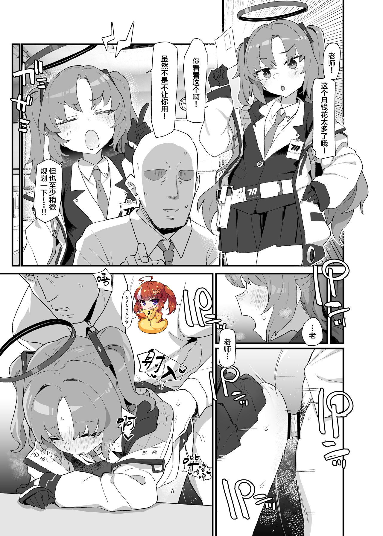 Natsu Komi Guest Manga Yuuka夏コミゲスト漫画 ユウカ