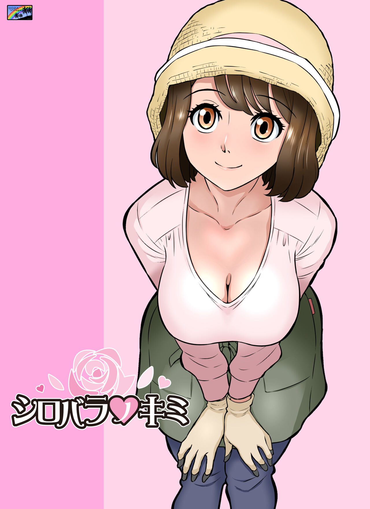 Shirobaranokimiシロバラノキミ