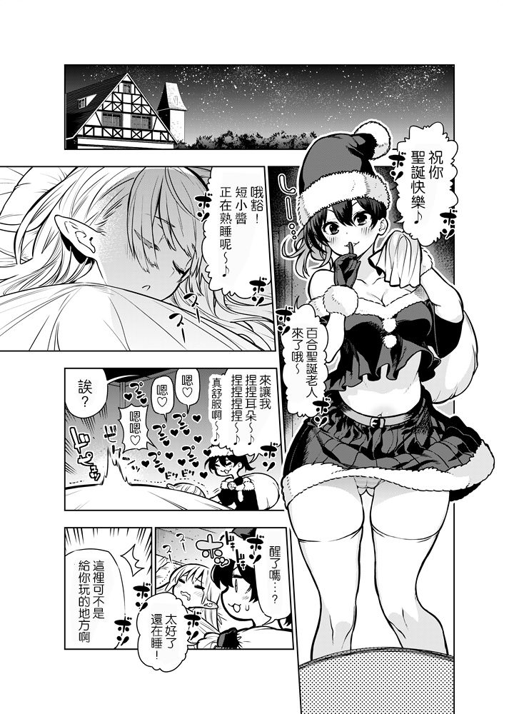 Futanari no Elfフタナリのエルフ