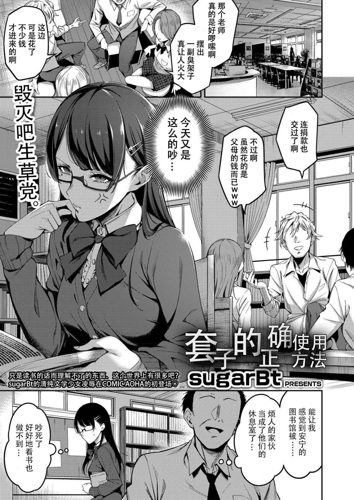 Tadashii Gomu no Tsukaikata | 套子的正确使用方法正しいゴムの使い方