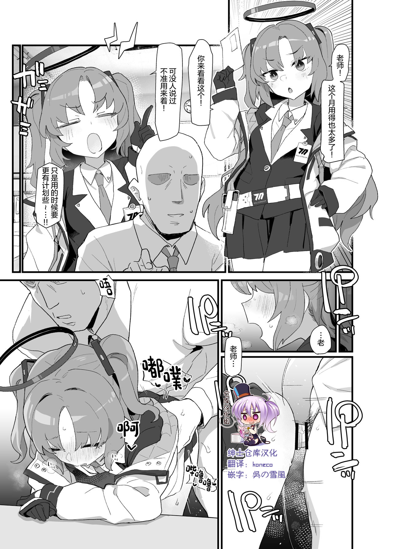 Gemukaihatsubuha shuryo shimashita gesuto mangaゲームカイハツブハ終了しました ゲスト漫画