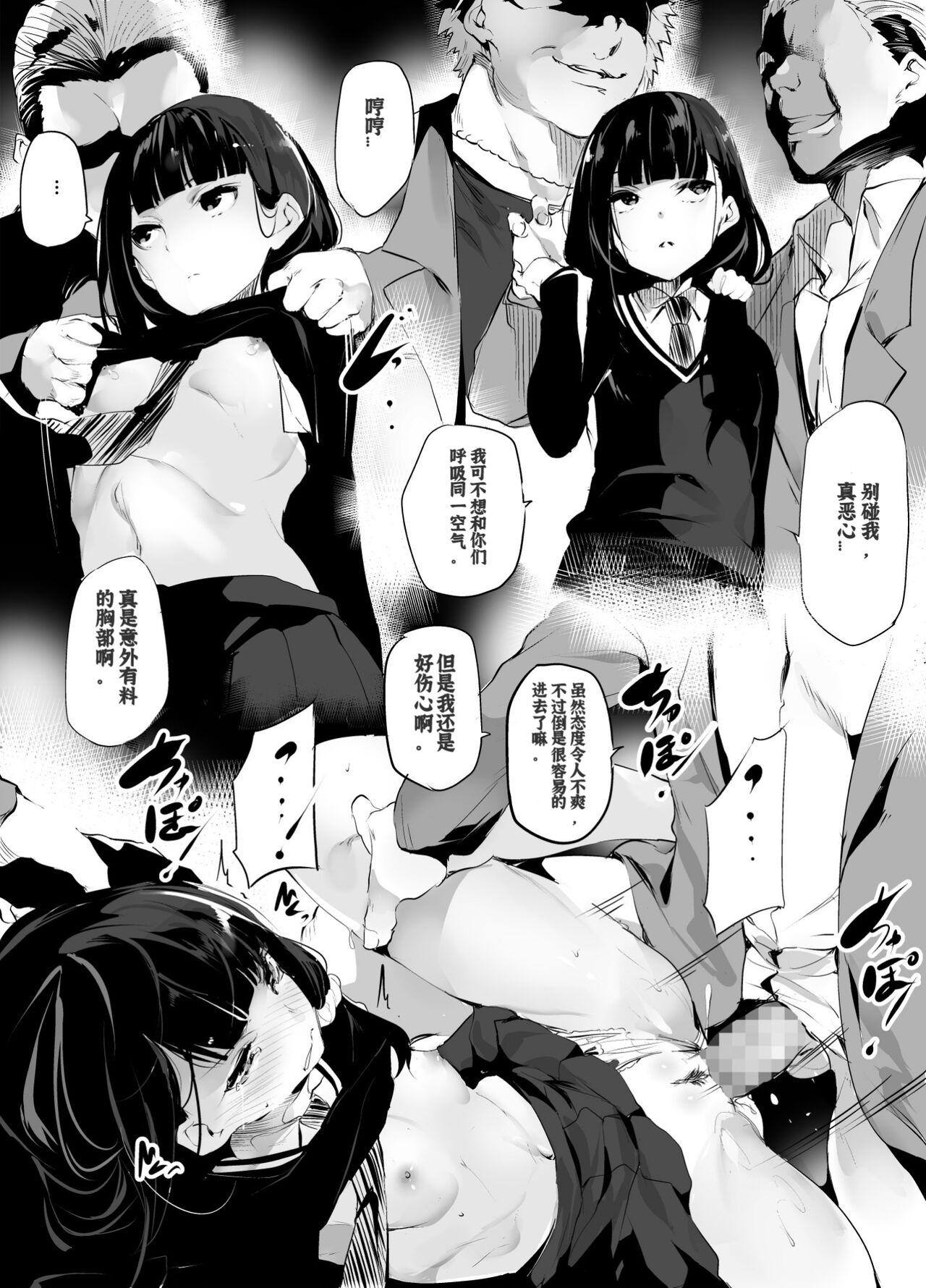 群堂みすず