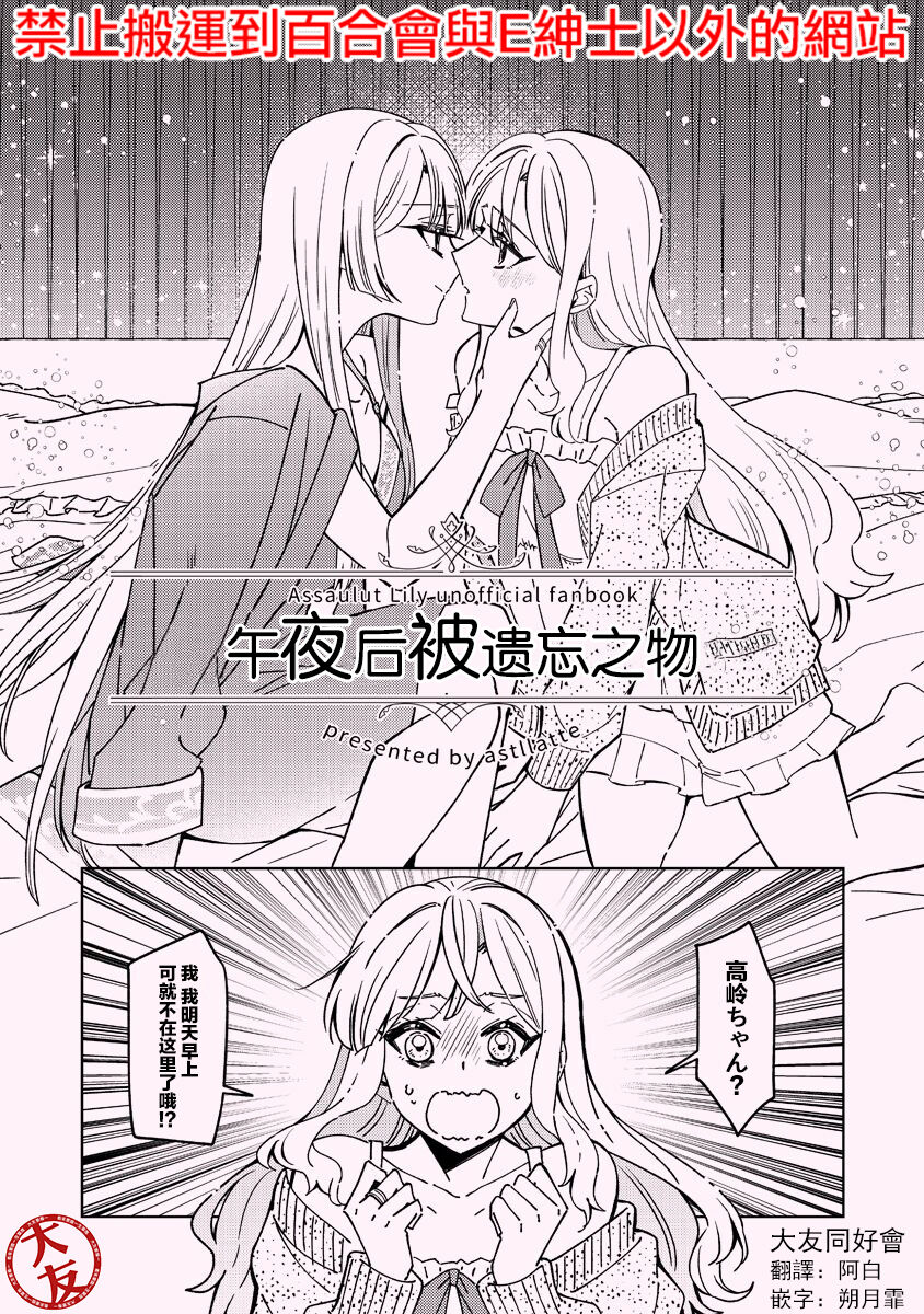 Mayonaka Sugi no Wasuremono真夜中過ぎのわすれもの