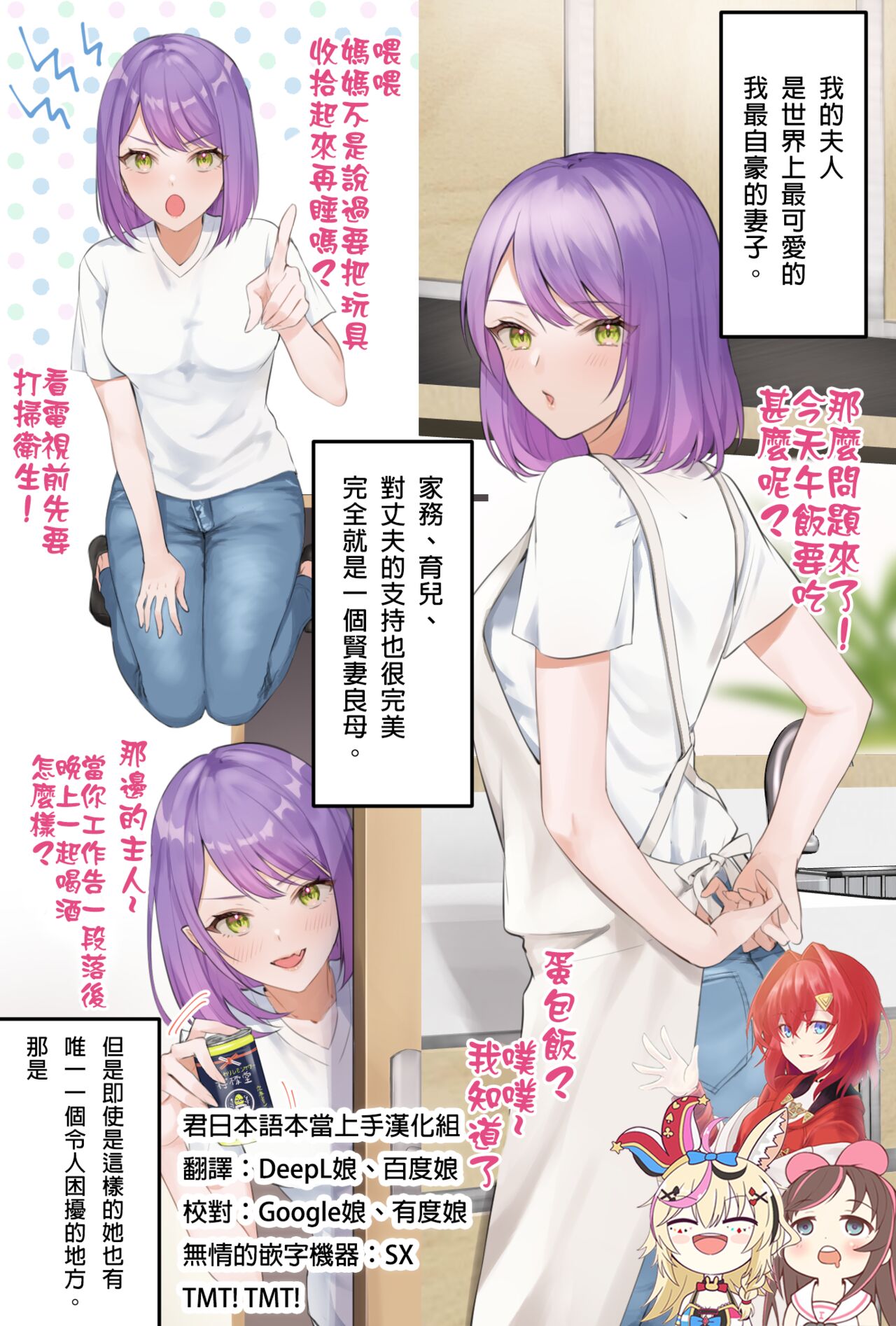 My wife is towa-sama①僕の妻は悪魔のtwsm①