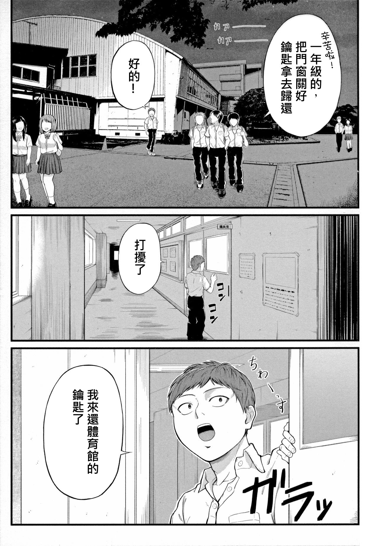 Dekiwaku no Kaori溺惑の香り