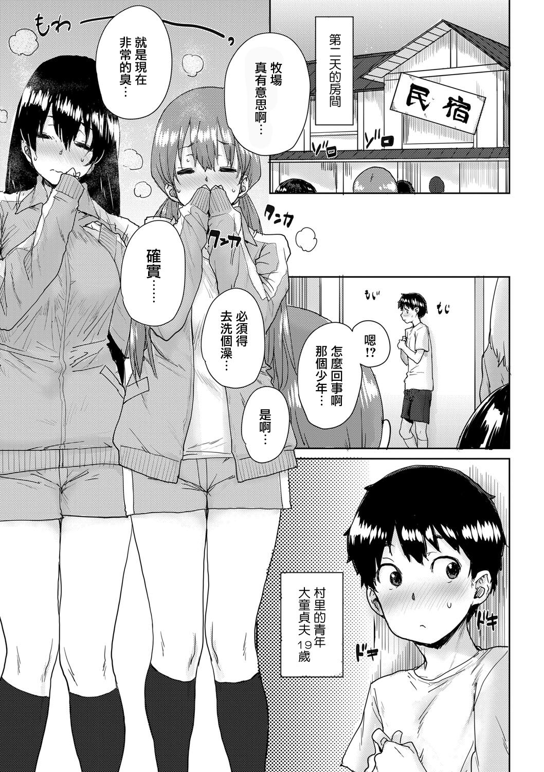 女の子のドキドキ田舎合宿 夜這いで初体験 5