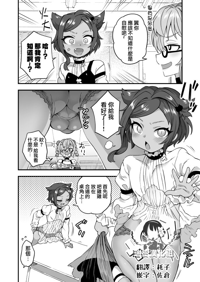Kashikoi Onaniiかしこいオナニー
