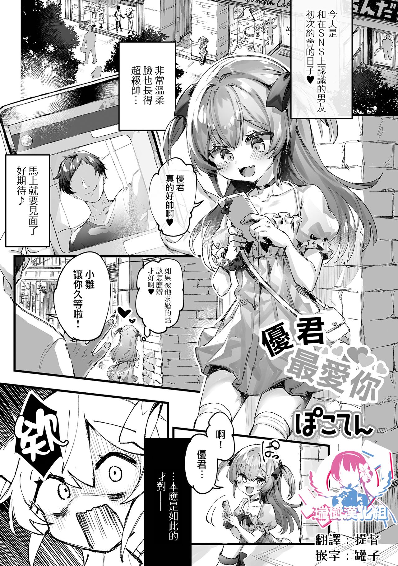 You-kun Daisukiようくん大好き