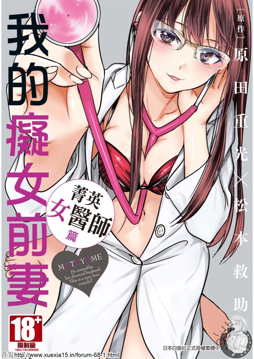 Motoyome 3モトヨメ 我的痴女前妻 3