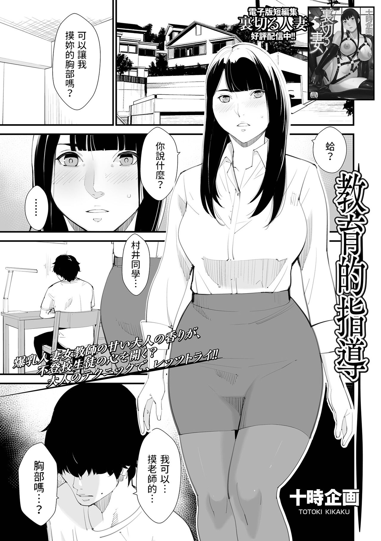 Kyouikuteki Shidou教育的指導